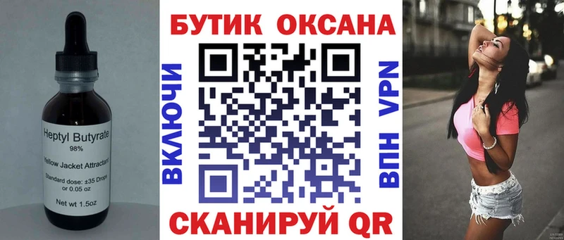 БУТИРАТ BDO mega Олёкминск цена