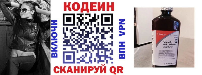 Кодеиновый сироп Lean напиток Lean (лин)  как найти   Олёкминск 