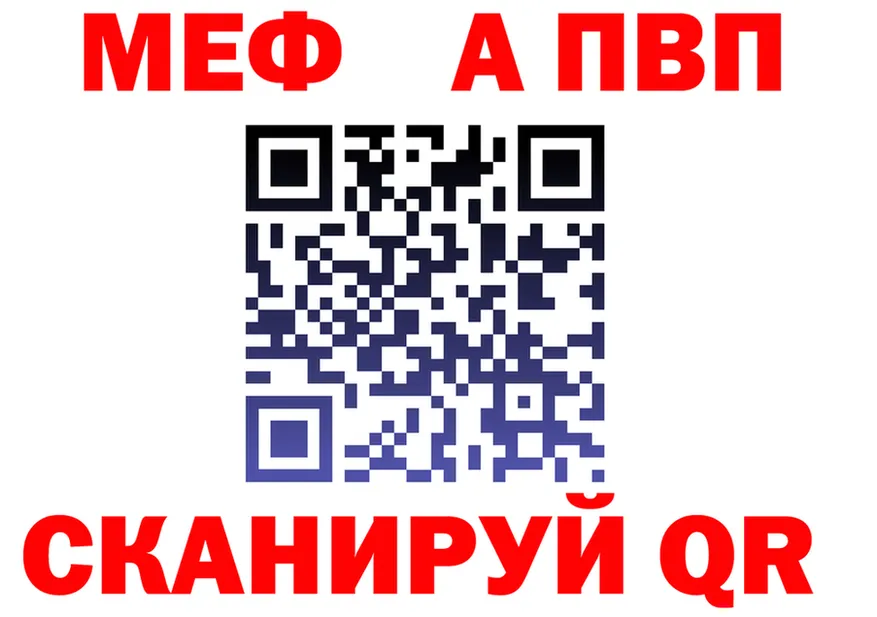 APVP VHQ как зайти площадка MEGA Олёкминск
